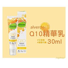 alverde 艾薇德::玻尿酸保濕凝膠::15ml::台灣現貨 歷史價格詳細信息