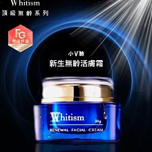 maria von新生無齡活膚霜(30g/瓶)(含：挖匙*1) 價格比較,價格查詢,歷史價格詳細信息