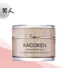 （買大送小）KAOKEN顏研 青春無敵抗皺澎彈霜55g KACOKEN 歷史價格詳細信息