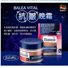 德國 Balea Vital維他命5in1眼霜(15ml)【小三美日】D174032 歷史價格詳細信息