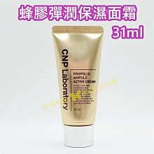【CNP Laboratory】蜂膠能量彈潤修護霜(75ml) 歷史價格詳細信息