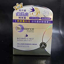 Bio-essence碧歐斯 BIO膠原燕窩潔膚乳100g 歷史價格詳細信息