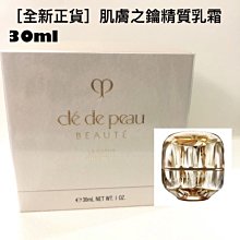 肌膚之鑰 精質乳霜 0.3ml 歷史價格詳細信息