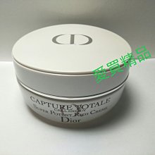 Dior 迪奧 逆時能量特潤霜 1ml (旅行小樣) 5入組 歷史價格詳細信息