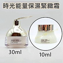 【su:m37甦秘】男仕極緻平衡保濕乳 歷史價格詳細信息
