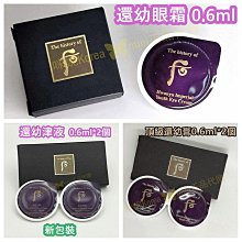 【WHOO 后】還幼津液皇后逆齡禮盒(2023週慶限定) 歷史價格詳細信息