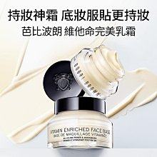BOBBI BROWN 維他命完美乳霜 50ml 歷史價格詳細信息