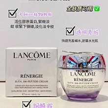 LANCOME 蘭蔻 超緊顏多肽抗痕霜 5ml*5 (百貨專櫃貨) 歷史價格詳細信息