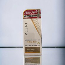 【PEZRI派翠】17胜肽雙A緊緻棒6.5g│ PEZRI派翠官方旗艦店 歷史價格詳細信息