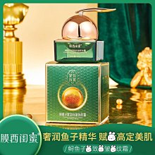 玻色因抗皺賦活霜向美博士滋潤面霜保濕淡化皺紋嫩膚霜 歷史價格詳細信息