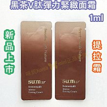 su:m37° 呼吸 甦秘 黑泡泡面膜 清潔面膜 氧氣面膜 50ml 現貨 有效期2025.01 歷史價格詳細信息