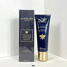 嬌蘭 蘭鑽氧蘊極光白金萃 5 ml 歷史價格詳細信息