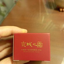 京城之霜 60植萃十全頂級精華霜EX 50g 廠商直送 現貨 歷史價格詳細信息