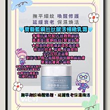 寶藝BONANZA 乳香修護凍膜250g【Boskin】 歷史價格詳細信息