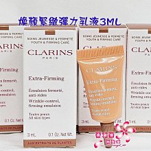 《蘭格爾美妝》全新CLARINS 克蘭詩 蘭花純萃賦活乳1ML~試用包~全新百貨專櫃品~隨貨附發票 歷史價格詳細信息