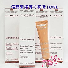 《蘭格爾美妝》全新CLARINS 克蘭詩 蘭花純萃賦活乳1ML~試用包~全新百貨專櫃品~隨貨附發票 歷史價格詳細信息