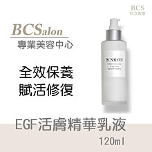 BCS沙龍保養品【胜肽撫紋乳霜60ml】滋潤肌膚 ，撫平細紋修護乾燥的肌膚 #術後保養請先諮詢醫生 歷史價格詳細信息