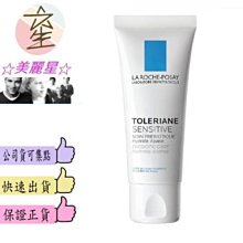 ☆美麗星☆理膚寶水 全護極致抗油光防曬亮白乳SPF50 30ml 公司貨&可集點☆美麗星☆ 歷史價格詳細信息