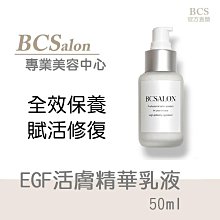 BCS沙龍保養品【胜肽撫紋乳霜60ml】滋潤肌膚 ，撫平細紋修護乾燥的肌膚 #術後保養請先諮詢醫生 歷史價格詳細信息