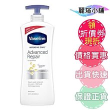 Vaseline 凡士林 高效修護精華凝乳 300ml x 3入 歷史價格詳細信息