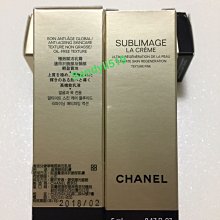 CHANEL ????香奈兒 奢華精質重生乳霜 豐潤版 5g 精巧版 出國旅遊 攜帶方便 效期2023-09 歷史價格詳細信息
