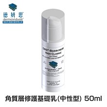 德妍思 DMS 角質層修護基礎乳(清爽型)-50ml (台灣德妍思授權實體藥局) 專品藥局【2008930】 歷史價格詳細信息