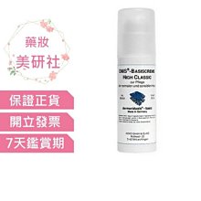 德妍思 DMS 角質層修護基礎乳(清爽型)-50ml (台灣德妍思授權實體藥局) 專品藥局【2008930】 歷史價格詳細信息