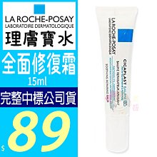 LA ROCHE POSAY 理膚寶水 全面舒痕修復凝膠40ml【小三美日】D408067 歷史價格詳細信息