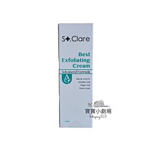 St.Clare聖克萊爾 新煥肌淨膚小資組 歷史價格詳細信息