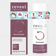 Reveel德國理妍 智慧型脂護霜50ML 歷史價格詳細信息