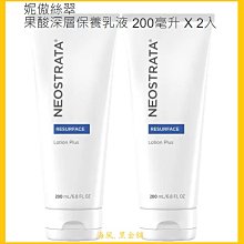 【妮傲絲翠】NeoStrata果酸美白凝膠40g(2入)【加贈】物理防曬10gX3+修護面膜(2片裝) 歷史價格詳細信息