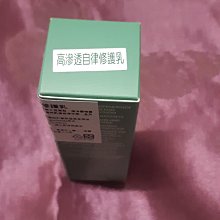 LA MER 海洋拉娜 高滲透自律修護乳(5ml)-期效202403 [即期良品] 歷史價格詳細信息