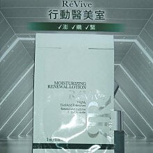 【ReVive】光采再生活膚日霜 SPF30(50ml 專櫃公司貨) 歷史價格詳細信息