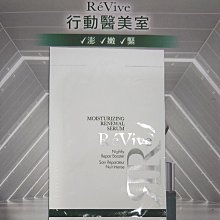 Revive 光采再生賦活眼霜 3ml 廠商直送 現貨 歷史價格詳細信息