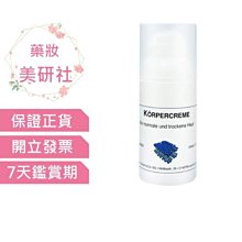 德妍思 DMS 角質層修護基礎乳(清爽型)-50ml (台灣德妍思授權實體藥局) 專品藥局【2008930】 歷史價格詳細信息