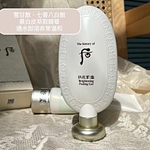 【WHOO 后】拱辰享雪白潔顏買大送小｜網路獨家 歷史價格詳細信息