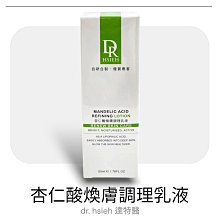 「附發票」達特蕾蒂 易輕窈 Dr.lady 歷史價格詳細信息