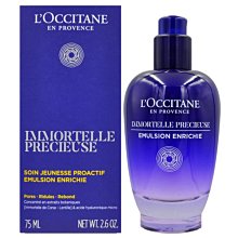 LOCCITANE 歐舒丹 蠟菊精華乳(1.5ml)【美麗購】 歷史價格詳細信息