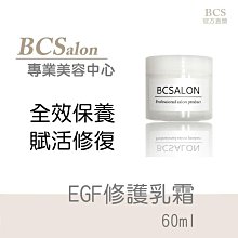 BCS沙龍保養品【胜肽撫紋乳霜60ml】滋潤肌膚 ，撫平細紋修護乾燥的肌膚 #術後保養請先諮詢醫生 歷史價格詳細信息