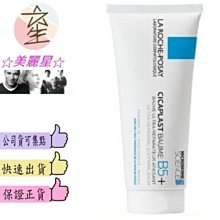 理膚寶水 B5 全面修復霜 100ml 萬用修復 La Roche-Posay 官方旗艦店 歷史價格詳細信息
