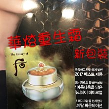 《Whoo 后》天氣丹華炫重生眼霜 1ml x 5 歷史價格詳細信息