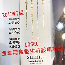 su:m37° 呼吸 甦秘 黑泡泡面膜 清潔面膜 氧氣面膜 50ml 現貨 有效期2025.01 歷史價格詳細信息