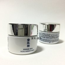 【KOSE 高絲】雪肌精清爽保濕新客組(雪肌精200ml+舒芙蕾精華乳140ml) 歷史價格詳細信息