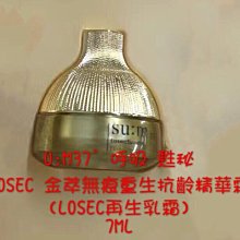 韓國 su:m37°  呼吸泡沫面膜 4.5ml 黑色 銀色 黑色呼吸面膜 銀色呼吸面膜 面膜 歷史價格詳細信息