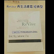 Revive 光采再生賦活眼霜 3ml 廠商直送 現貨 歷史價格詳細信息