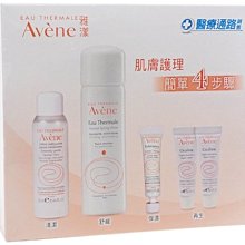 Avene~雅漾~全效活泉保濕水凝霜~50ml*2~可面交~全新~ 歷史價格詳細信息