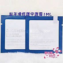 《蘭格爾美妝》全新BIOTHERM 碧兒泉 超平滑修護守護霜5ML～全新百貨專櫃品~隨貨出發票 歷史價格詳細信息