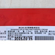 資生堂 激抗痕 亮采緊緻抗皺精華乳超值組 （價值6610元） 歷史價格詳細信息