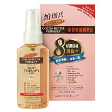 帕瑪氏全效修護精華乳200ml 歷史價格詳細信息