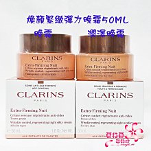 【CLARINS 克蘭詩】 煥顏緊緻彈力精華水2ml*10 (百貨專櫃貨) 歷史價格詳細信息